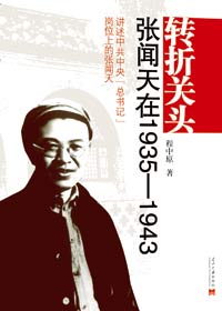 DP^1935-1943лشˡӮϿӛġ@һοӛ?sh)ôӡx_ӛλġ}