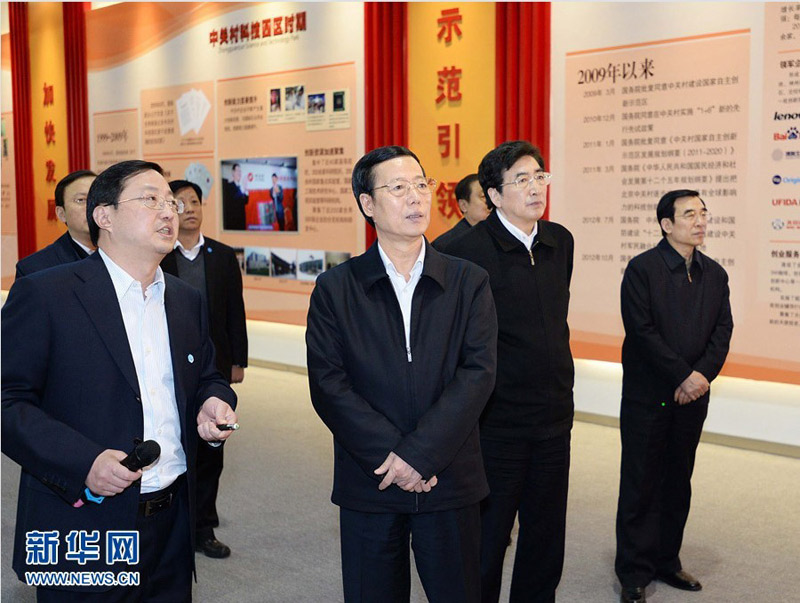 3月28日下午，中共中央政治局常委、國(guó)務(wù)院副總理張高麗到北京中關(guān)村國(guó)家自主創(chuàng)新示范區(qū)調(diào)研。29日上午，張高麗在北京召開企業(yè)家座談會(huì)。這是張高麗在中關(guān)村國(guó)家自主創(chuàng)新示范區(qū)展示中心觀看展示。新華社記者 李濤 攝