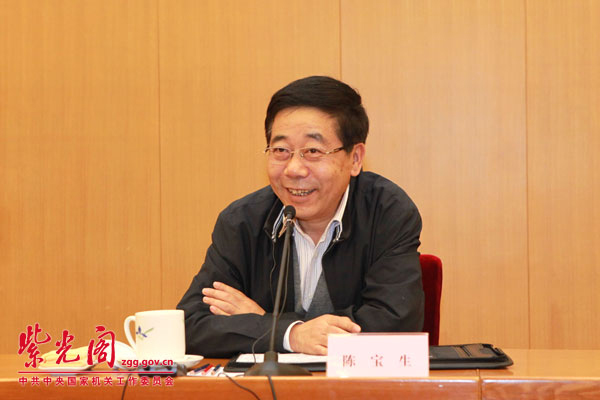 陳寶生作“行政管理體制改革及有關(guān)問題”專題輔導(dǎo)。