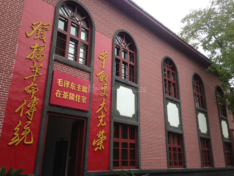 茶陵縣委大院　圖片來(lái)源：紅網(wǎng)