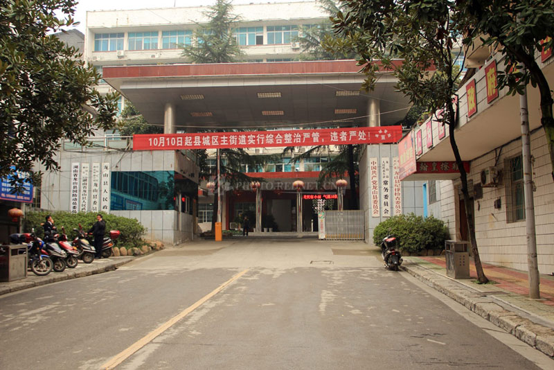 龍山縣委大院　圖片來源：紅網(wǎng)