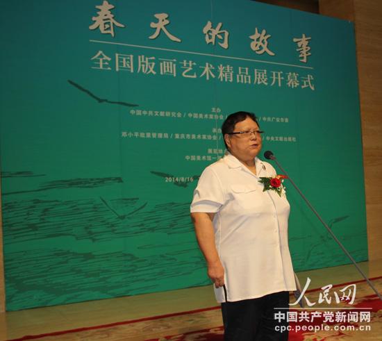鄧小平女兒鄧林致辭。