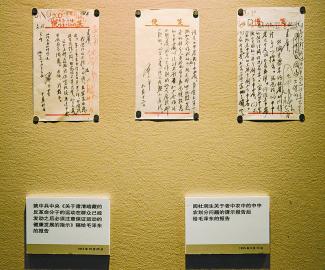 緬懷館專(zhuān)門(mén)設(shè)有展示小平同志手跡的展廳。