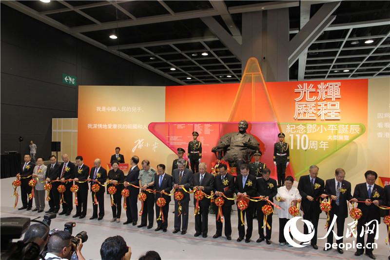 光輝歷程——紀念鄧小平誕辰110周年大型展覽在香港開幕。（攝影：郭曉桐）