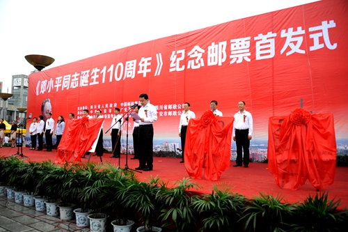 郵票首發(fā)儀式 人民網(wǎng)張藍(lán)兮攝