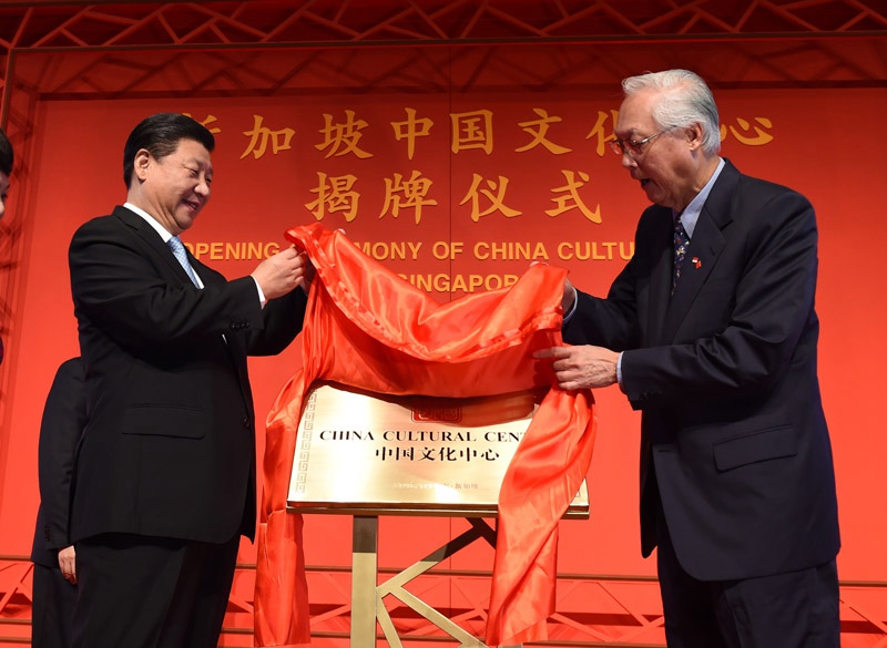 11月7日，正在新加坡進行國事訪問的中國國家主席習近平與新加坡榮譽國務資政吳作棟共同為中國文化中心揭牌。新華社記者 張鐸 攝