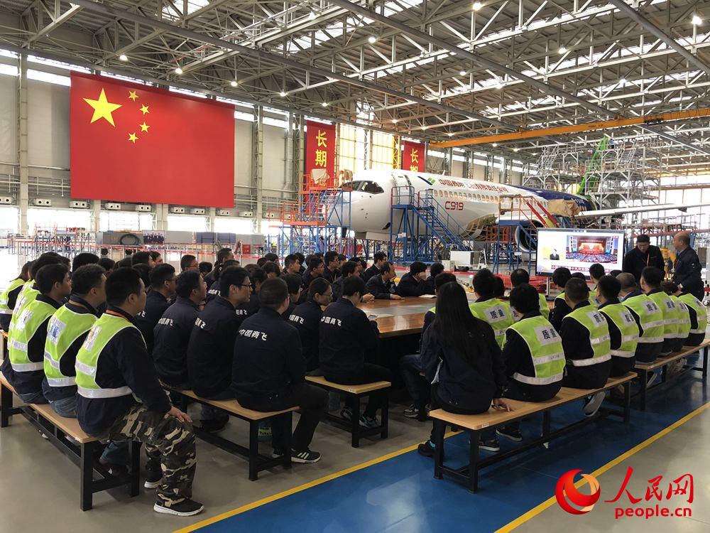 10月18日上午，中國商飛公司上海飛機制造有限公司浦東基地工作人員正在觀看十九大開幕會。人民網(wǎng)王文娟 攝