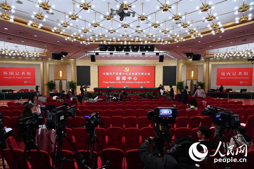 組圖：“加強黨建工作和全面從嚴治黨”記者招待會現(xiàn)場