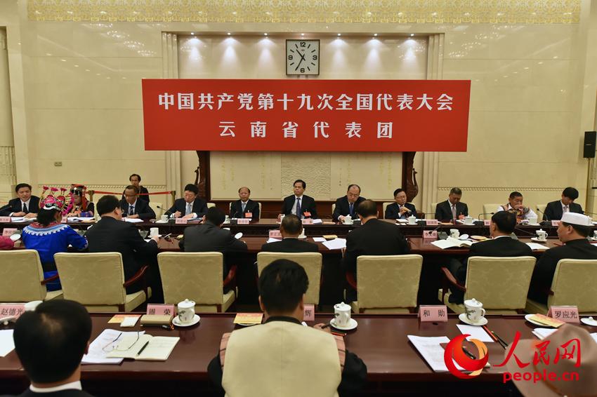 10月19日，出席中國(guó)共產(chǎn)黨第十九次全國(guó)代表大會(huì)的雲(yún)南代表團(tuán)在北京人民大會(huì)堂討論黨的十九大報(bào)告，並對(duì)中外媒體開放。（人民網(wǎng)記者 翁奇羽 攝）
