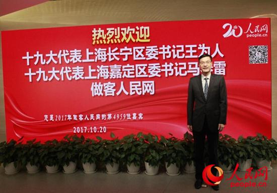 十九大代表、上海嘉定區(qū)委書記馬春雷做客人民網(wǎng)（趙恩澤 攝）