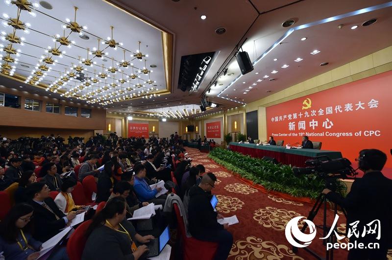 組圖：十九大新聞中心舉行第六場記者招待會