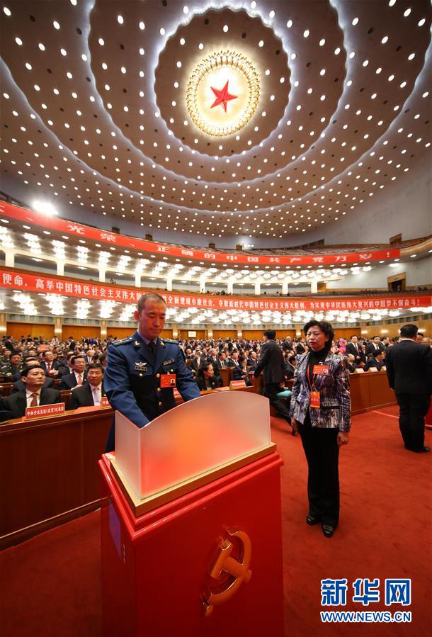 10月24日，中國共產(chǎn)黨第十九次全國代表大會閉幕會在北京人民大會堂舉行。這是代表投票選舉中央委員會委員、候補(bǔ)委員和中央紀(jì)律檢查委員會委員。新華社記者 馬佔(zhàn)成 攝