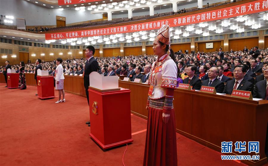 10月24日，中國共產(chǎn)黨第十九次全國代表大會閉幕會在北京人民大會堂舉行。這是監(jiān)票人準備監(jiān)票。 新華社記者 姚大偉 攝