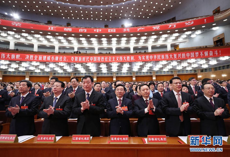 10月24日，中國(guó)共產(chǎn)黨第十九次全國(guó)代表大會(huì)閉幕會(huì)在北京人民大會(huì)堂舉行。這是大會(huì)會(huì)場(chǎng)。 新華社記者 龐興雷 攝