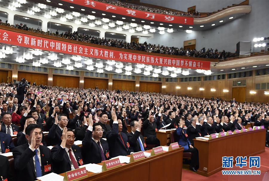 10月24日，中國共產(chǎn)黨第十九次全國代表大會閉幕會在北京人民大會堂舉行。這是代表舉手表決。 新華社記者 李學(xué)仁 攝
