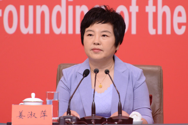 中央黨史和文獻研究院第三研究部主任姜淑萍