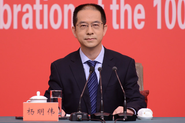 中央黨史和文獻研究院對外合作交流局局長楊明偉