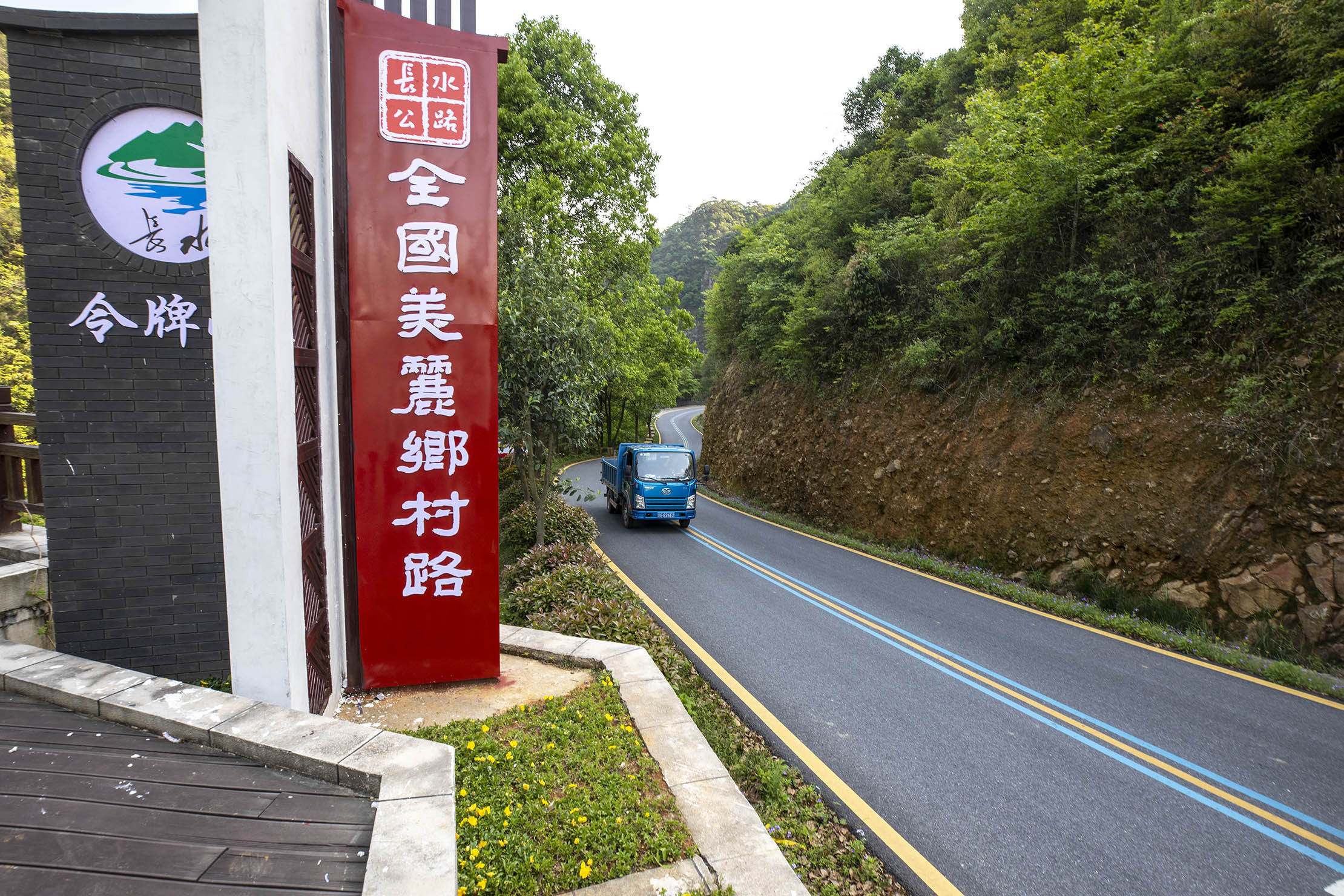 圖為武寧縣羅坪鎮(zhèn)長水村的全國美麗鄉(xiāng)村路。