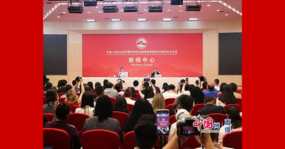 中國(guó)人民抗日戰(zhàn)爭(zhēng)暨世界反法西斯戰(zhàn)爭(zhēng)勝利80周年紀(jì)念活動(dòng)第二場(chǎng)記者招待會(huì)