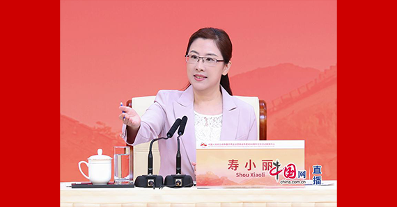 國(guó)務(wù)院新聞辦新聞局局長(zhǎng)、新聞發(fā)言人壽小麗邀請(qǐng)記者提問(wèn)