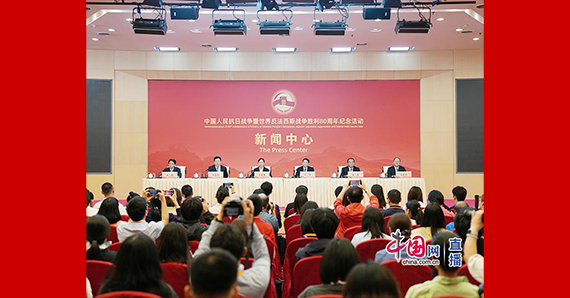 中國人民抗日戰(zhàn)爭暨世界反法西斯戰(zhàn)爭勝利80周年紀念活動第一場記者見面會