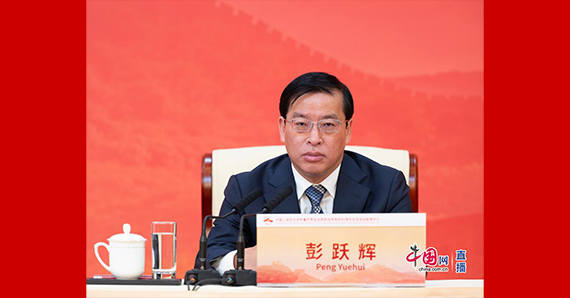 國(guó)家文物局革命文物司負(fù)責(zé)人彭躍輝