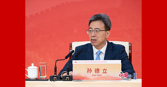 國(guó)家文物局副局長(zhǎng)孫德立回答記者提問(wèn)