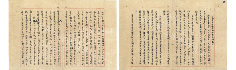 1944年6月，武道在延安撰寫的《巴爾的摩太陽(yáng)報(bào)》新聞電稿，記錄了八路軍三五九旅在南泥灣訓(xùn)練和生產(chǎn)建設(shè)的情況。（中國(guó)第二歷史檔案館藏）