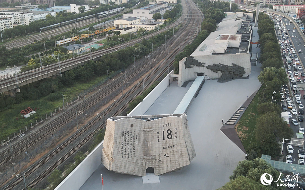 九一八殘歷碑（遼寧頻道）