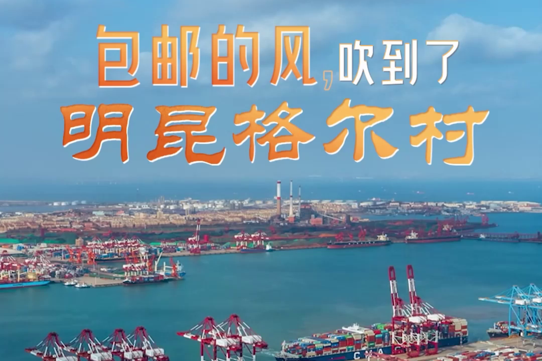 總書記的關(guān)切·落地的回響丨物流降成本 經(jīng)濟運行更高效