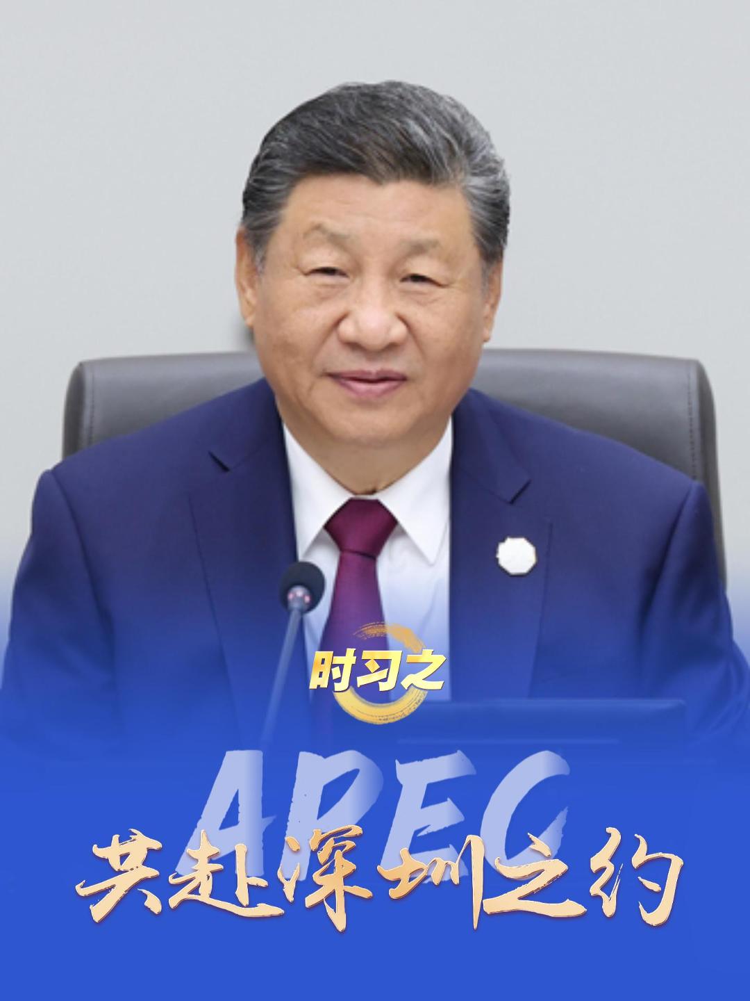  時(shí)習(xí)之丨明年，深圳見(jiàn)！ 