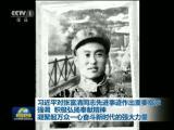 習(xí)近平對張富清同志先進事跡作出重要指示強調(diào)  積極弘揚奉獻精神  凝聚起萬眾一心奮斗新時代的強大力量