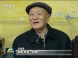 老英雄張富清：60多年深藏功名  堅守初心不改本色