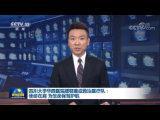 四川大學華西醫(yī)院援鄂重癥救治醫(yī)療隊：使命在肩 為生命保駕護航