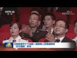 中宣部授予十個(gè)抗疫一線醫(yī)務(wù)人員英雄群體“時(shí)代楷模”稱號(hào)