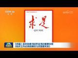《求是》雜志發(fā)表習近平總書記重要文章《經濟工作必須統(tǒng)籌好幾對重要關系》