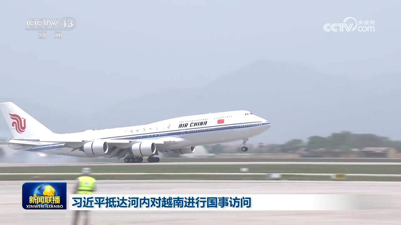 習(xí)近平抵達(dá)河內(nèi)對越南進(jìn)行國事訪問