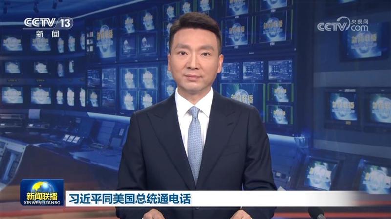習(xí)近平同美國(guó)總統(tǒng)通電話
