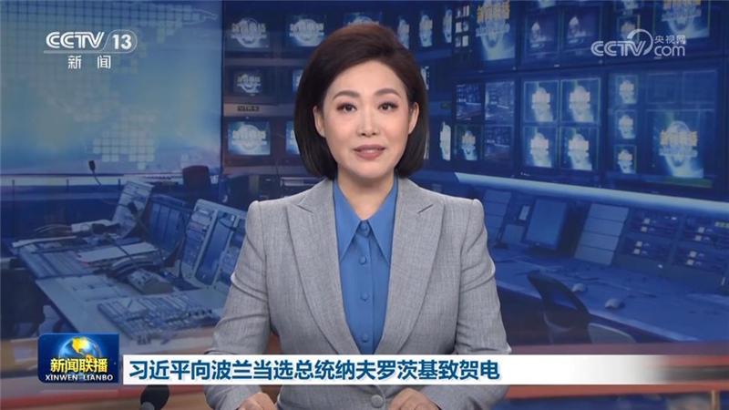 習(xí)近平向波蘭當(dāng)選總統(tǒng)納夫羅茨基致賀電
