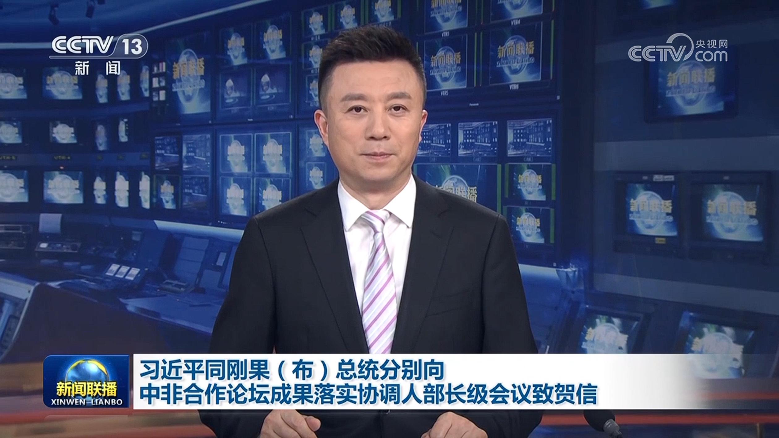 習(xí)近平同剛果（布）總統(tǒng)分別向中非合作論壇成果落實協(xié)調(diào)人部長級會議致賀信