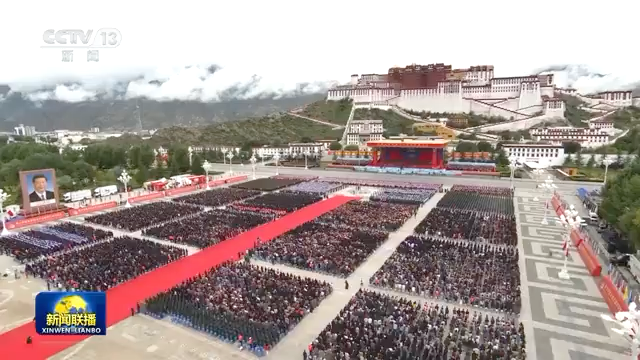 西藏自治區(qū)成立60周年慶祝大會(huì)隆重舉行 習(xí)近平出席大會(huì)