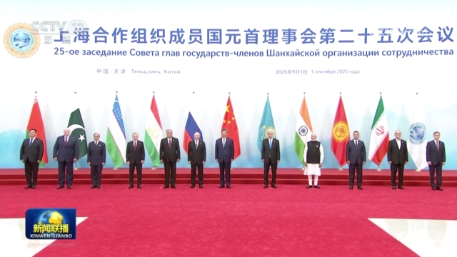 習近平主持上海合作組織成員國元首理事會第二十五次會議並發(fā)表重要講話