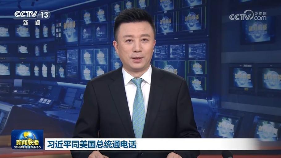 習(xí)近平同美國(guó)總統(tǒng)通電話