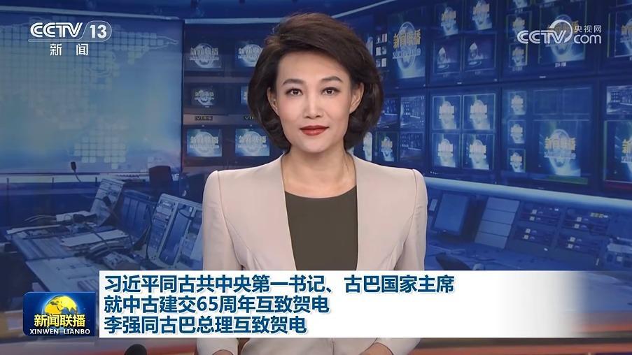 習近平同古共中央第一書記、古巴國家主席就中古建交65周年互致賀電 李強同古巴總理互致賀電