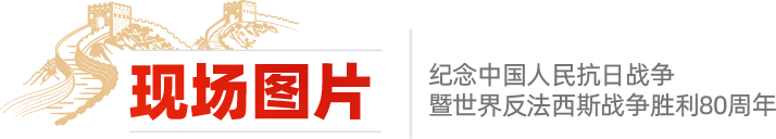現(xiàn)場(chǎng)圖片欄目條