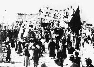 圖為五卅運(yùn)動(dòng)爆發(fā)時(shí)上?？偣?huì)的游行隊(duì)伍?！⌒氯A社發(fā) 