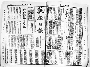 圖為中共中央創(chuàng)辦的《熱血日?qǐng)?bào)》?！⌒氯A社發(fā) 