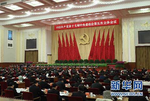 中國共產(chǎn)黨第十七屆中央委員會第五次全體會議10月15日至18日在北京舉行。這是全會會場。 新華社記者劉衛(wèi)兵攝 