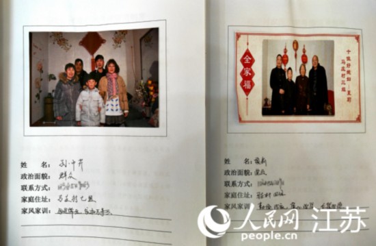 馬莊村村民家庭檔案。人民網(wǎng) 閆峰攝
