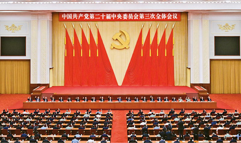 　　中國共產(chǎn)黨第二十屆中央委員會第三次全體會議，於2024年7月15日至18日在北京舉行。 新華社記者 岳月偉/攝